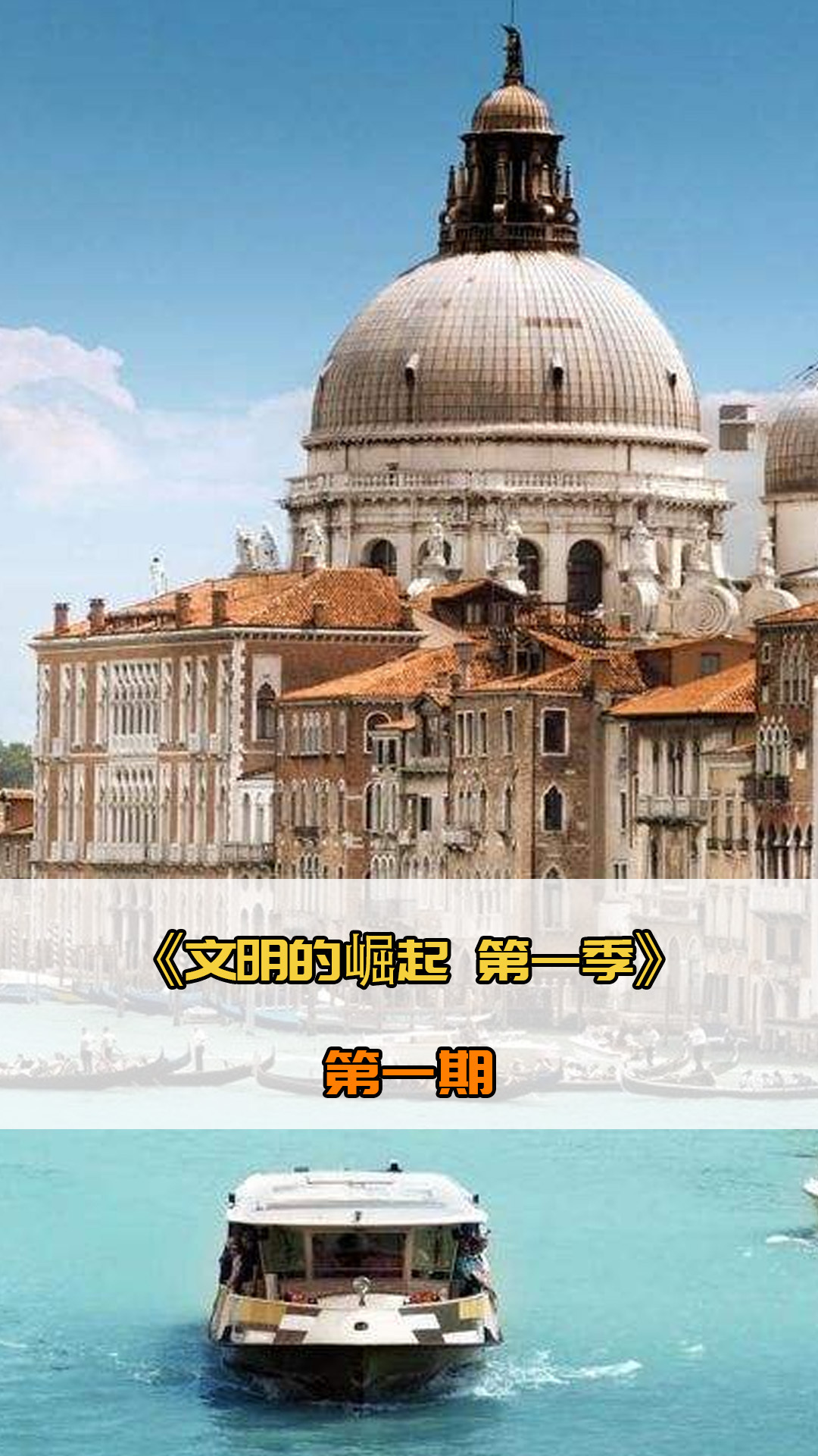 发挥