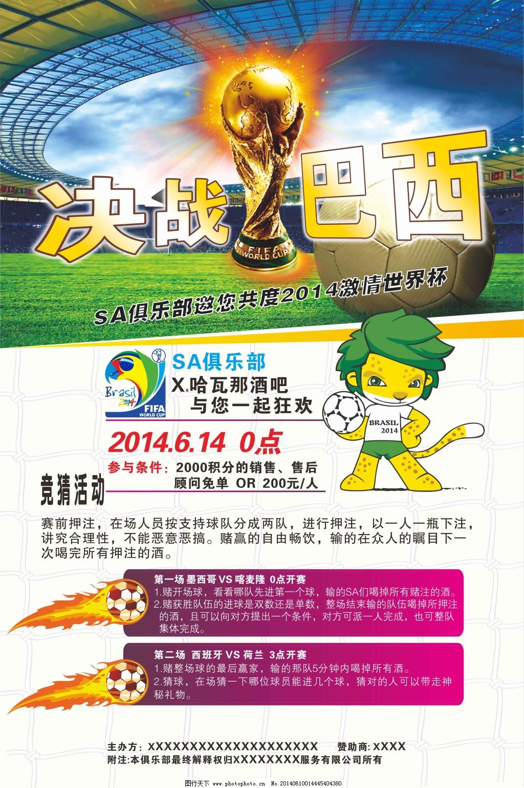 其他球员
