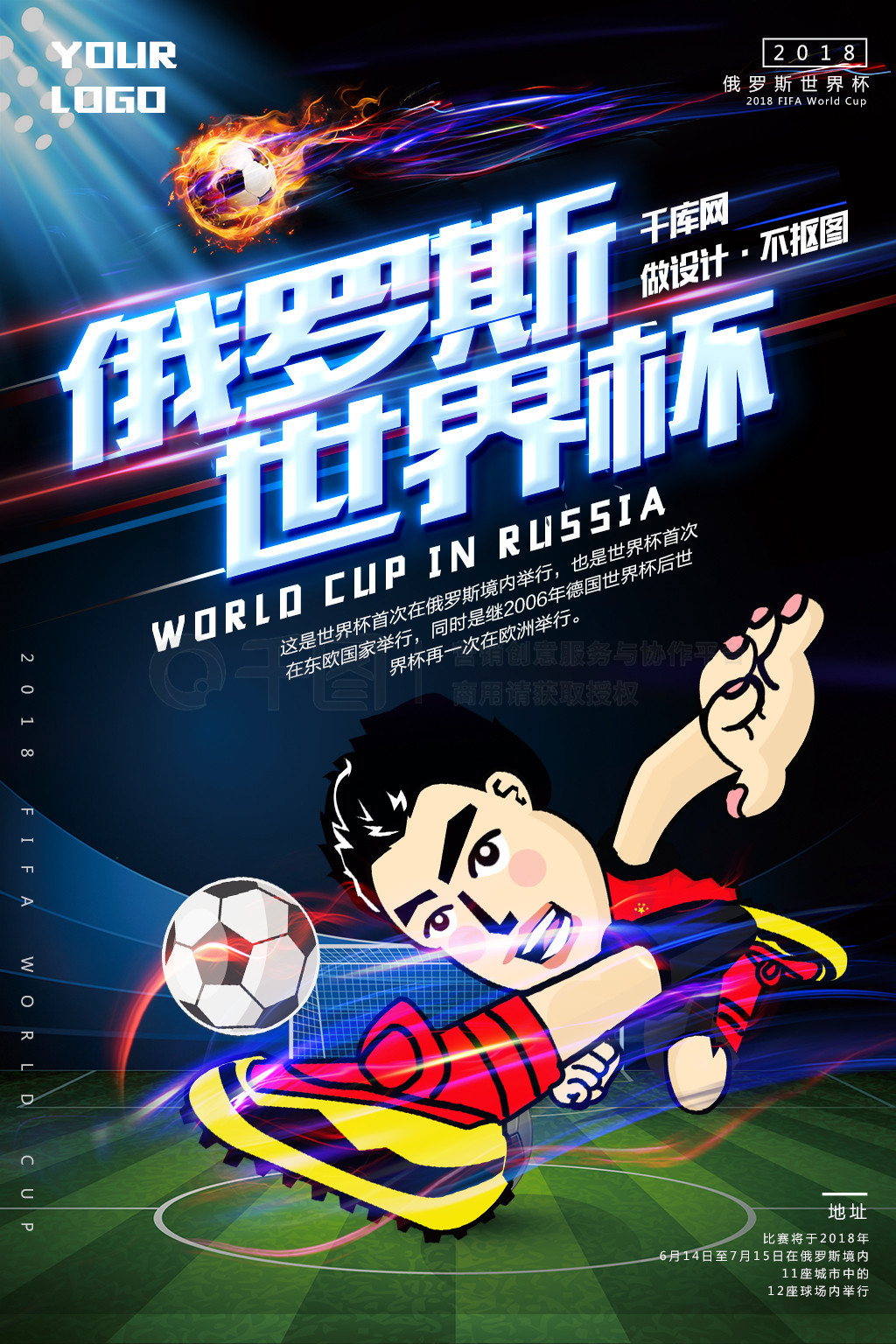比赛中约