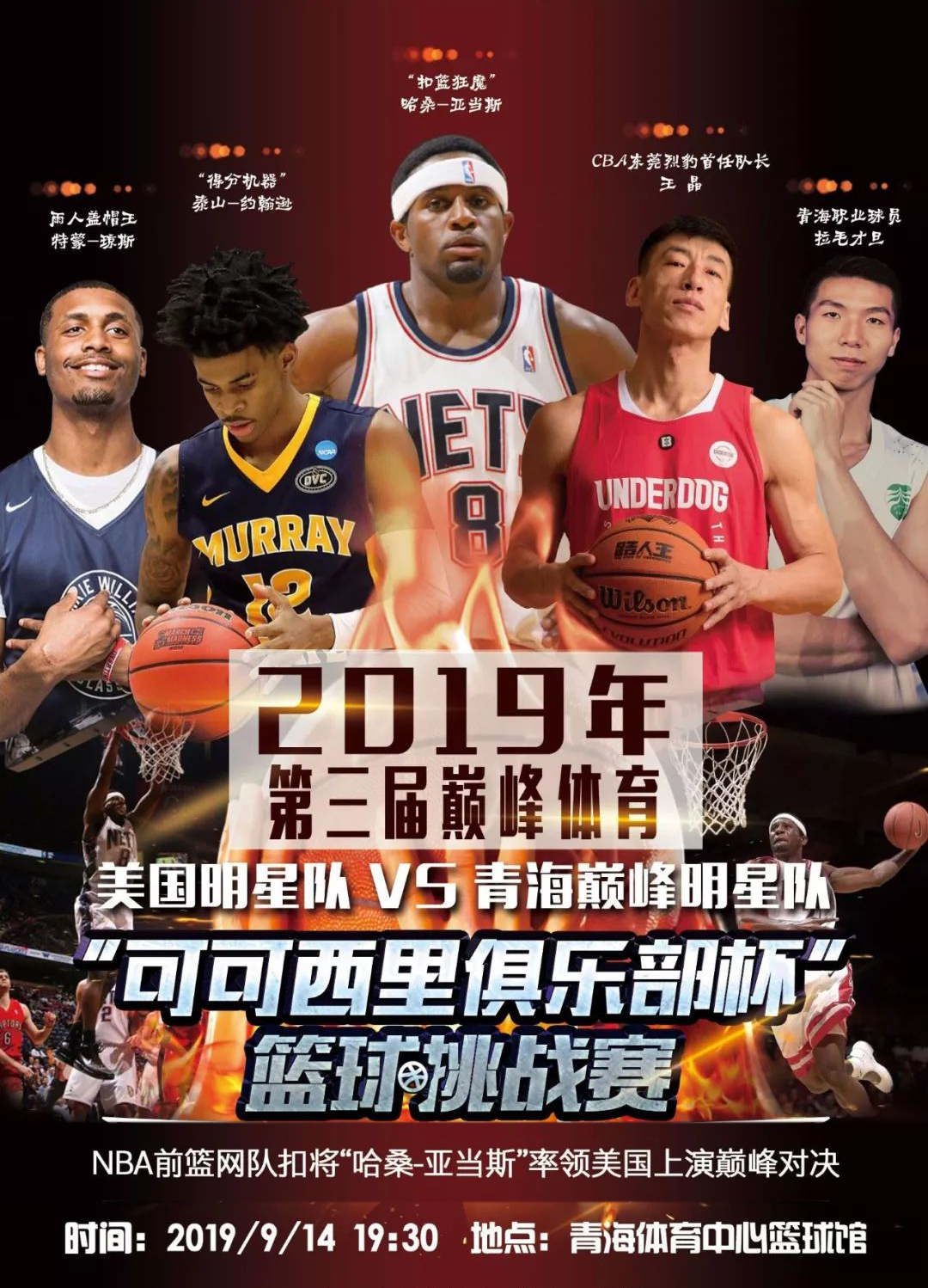 年来三人篮